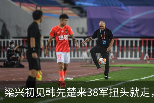 梁兴初见韩先楚来38军扭头就走，韩冷声叫住：我不是来给你当军长